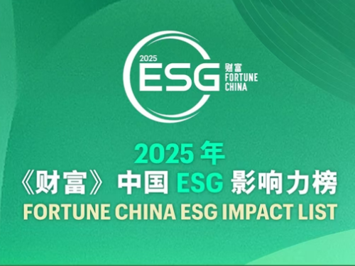 蓝思科技荣登2025《财富》中国ESG影响力榜