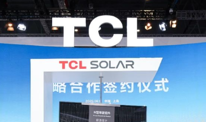 TCL中环与蓝思新能源达成战略合作，轻质组件开启光伏新纪元