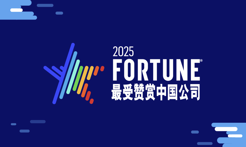 蓝思科技荣登《财富》2025年“最受赞赏的中国公司”榜单
