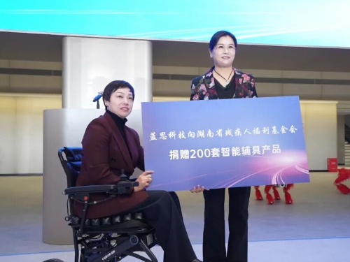 蓝思科技捐赠200套智能辅具，科技之善点亮残障人士新生活