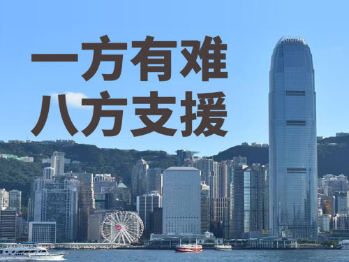 蓝思科技捐赠1310万港币，驰援香港大埔火灾救援