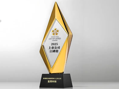 蓝思科技获评“高端制造卓越竞争力上市公司”