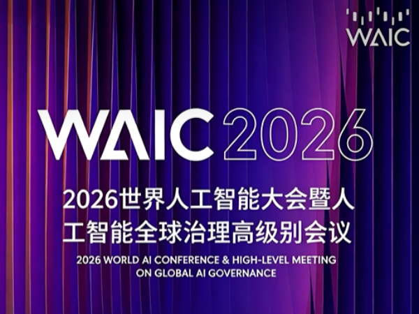 WAIC 2026前瞻｜蓝思科技：以全栈硬核实力，定义“物理AI”新纪元